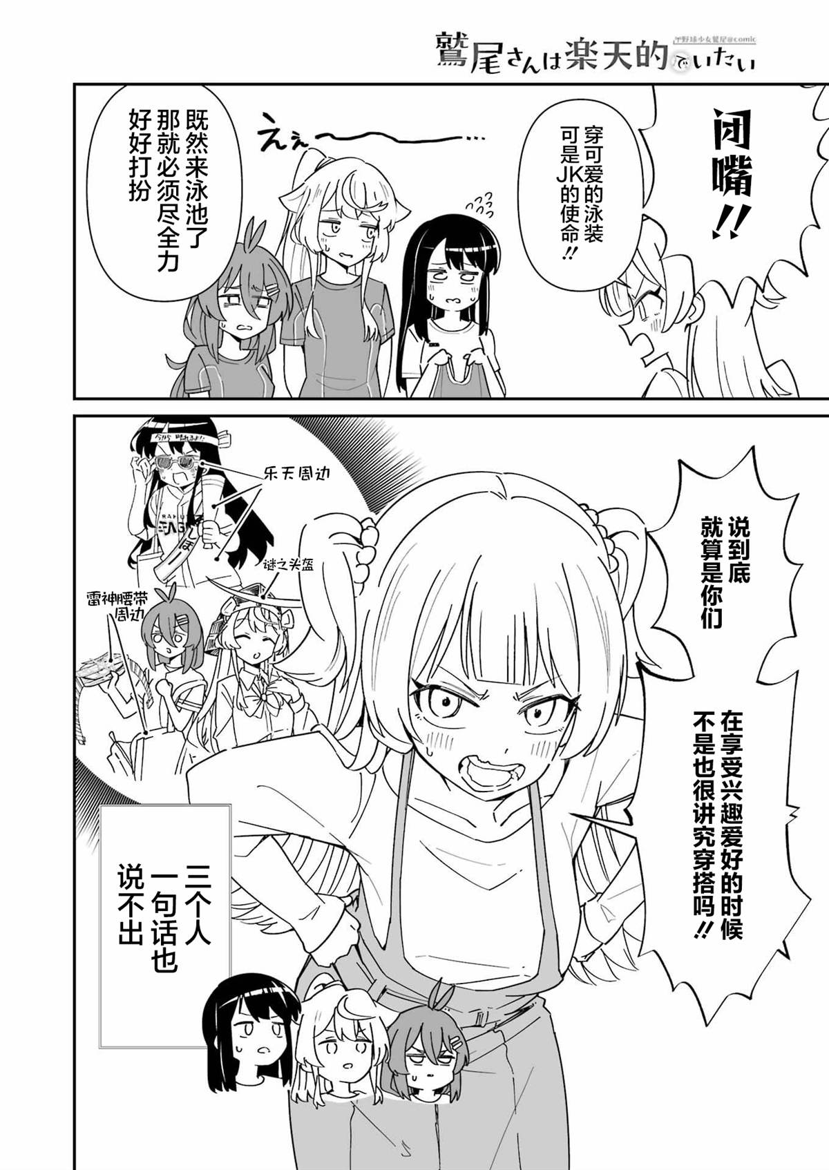 第15话 第6页