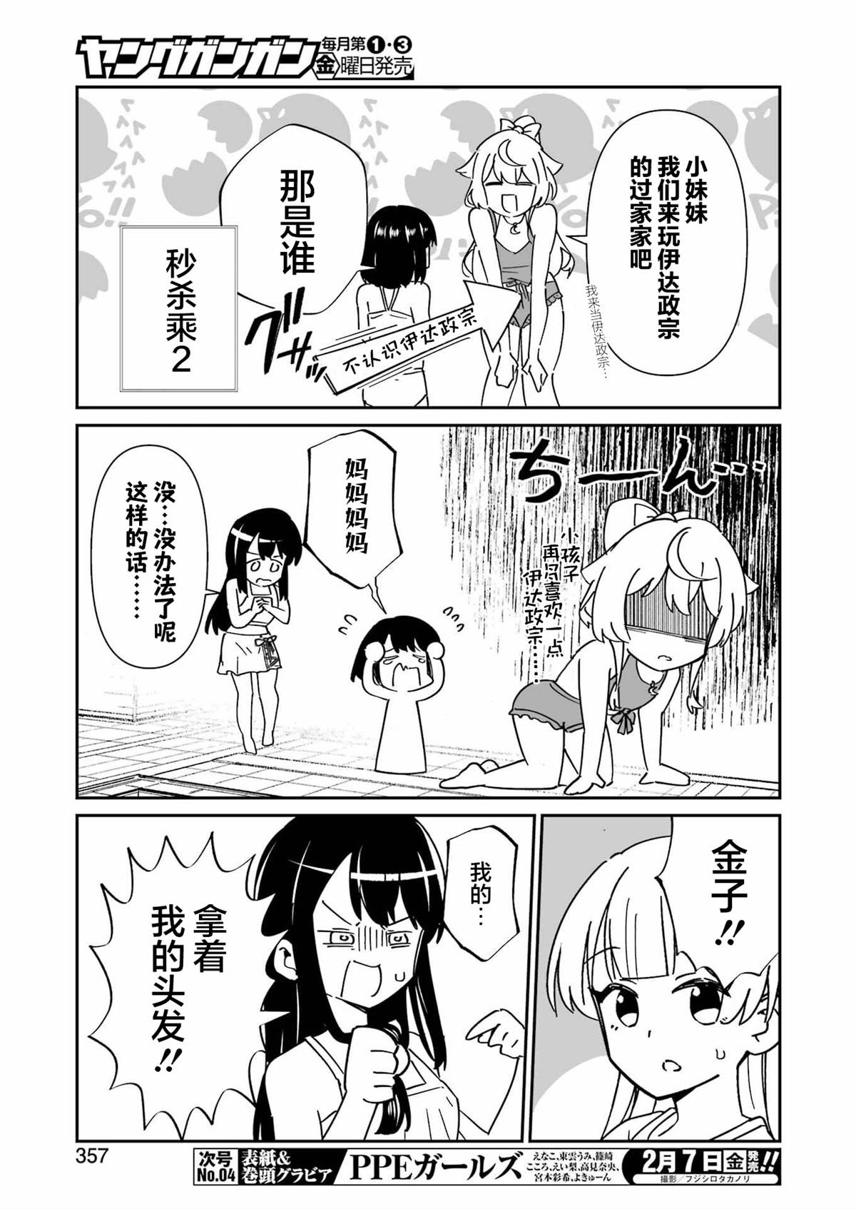 第15话 第19页
