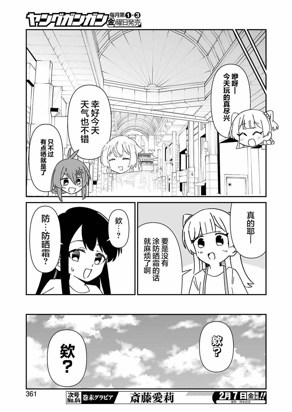 第15话 第23页