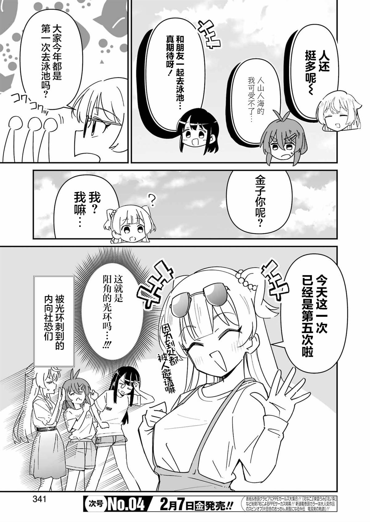 第15话 第3页