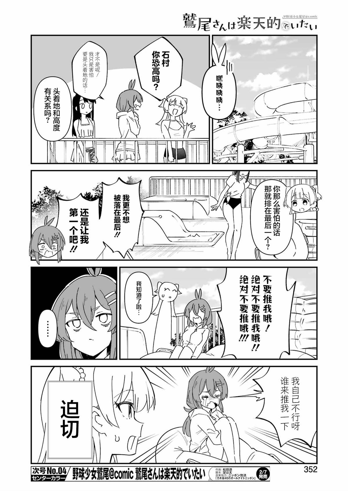 第15话 第14页