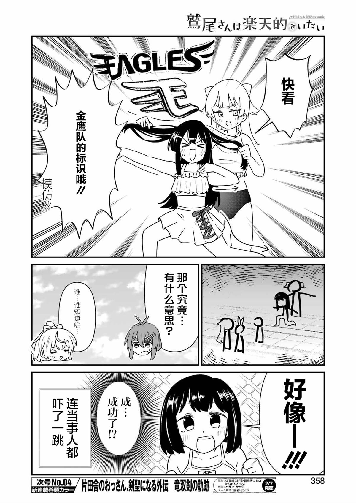 第15话 第20页