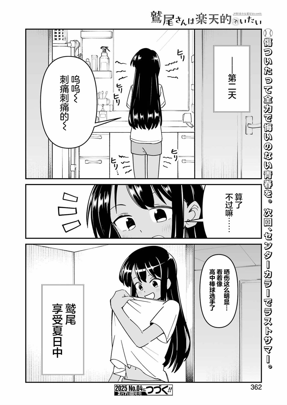第15话 第24页