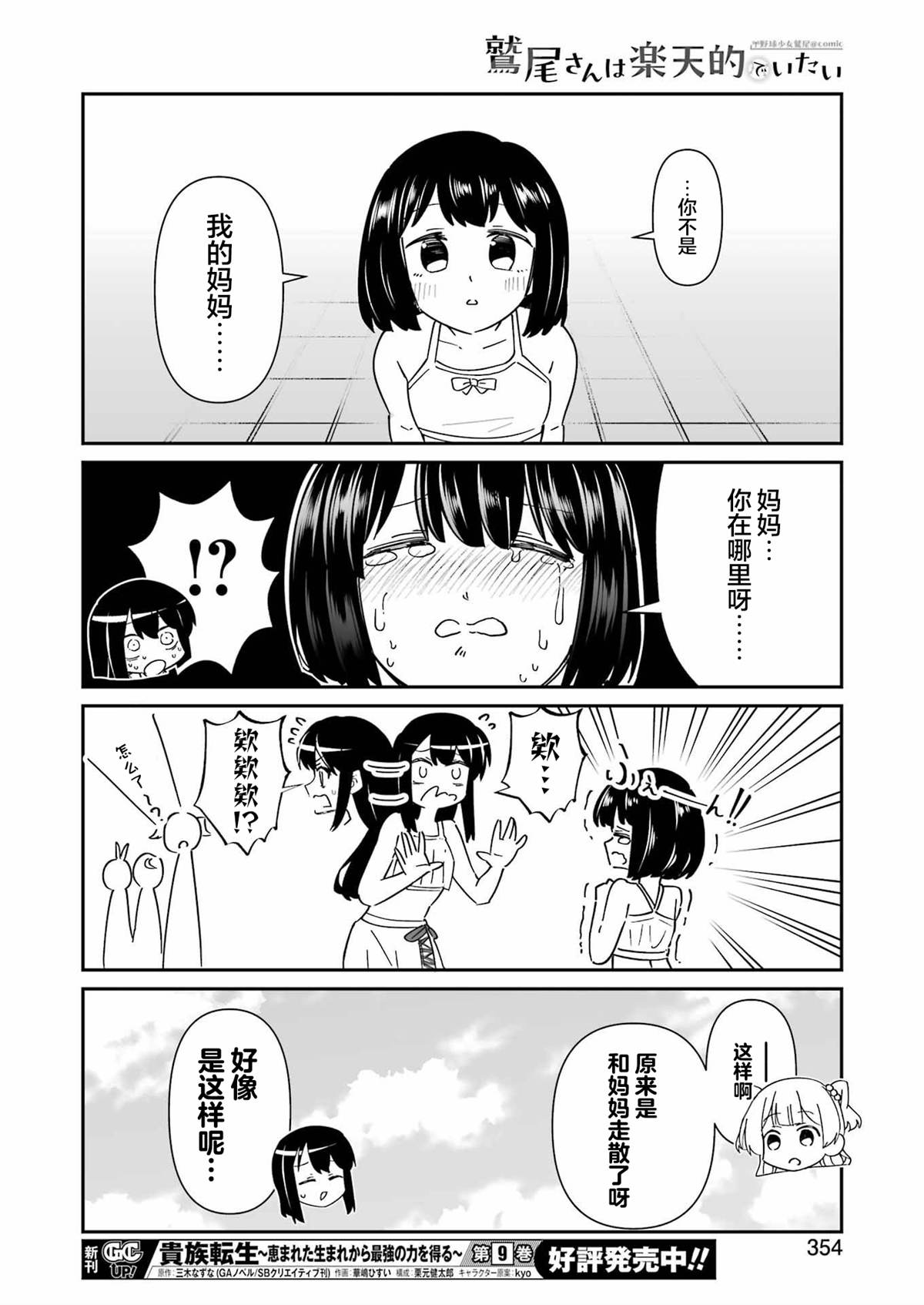 第15话 第16页