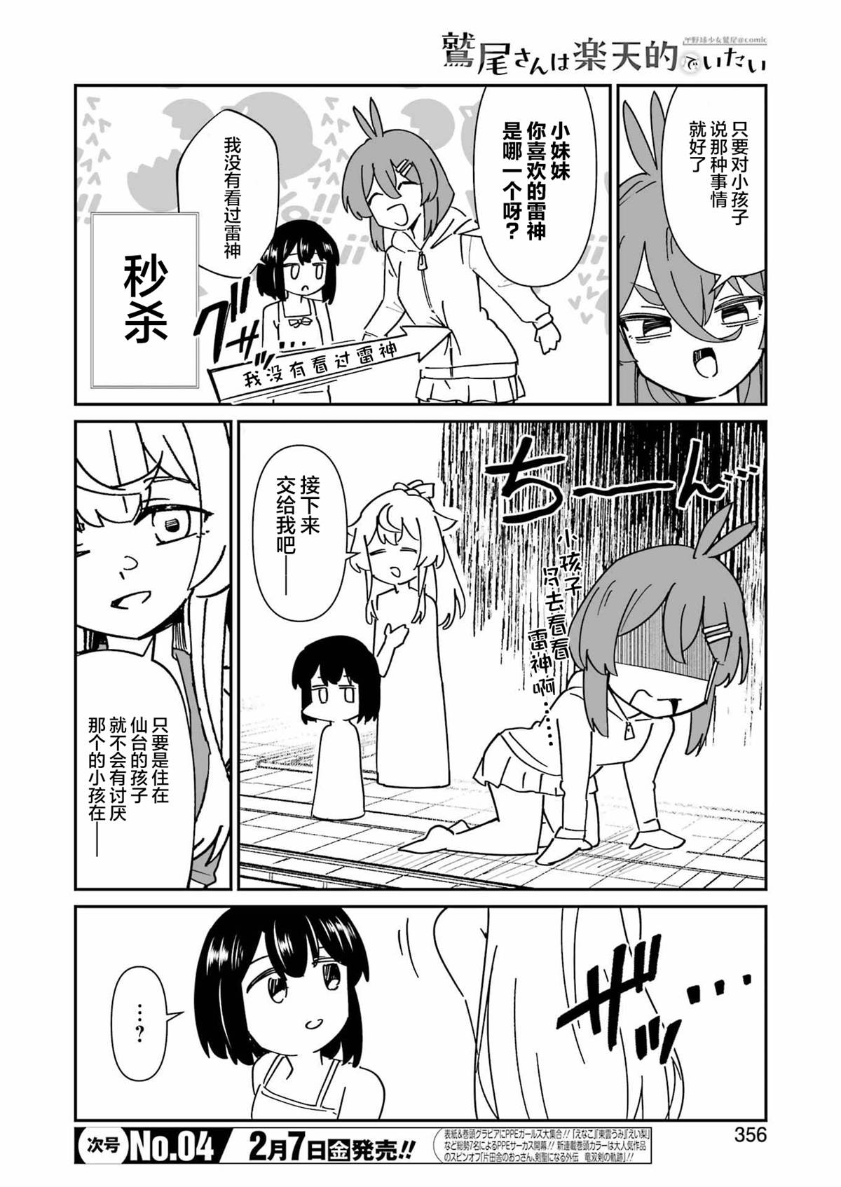 第15话 第18页