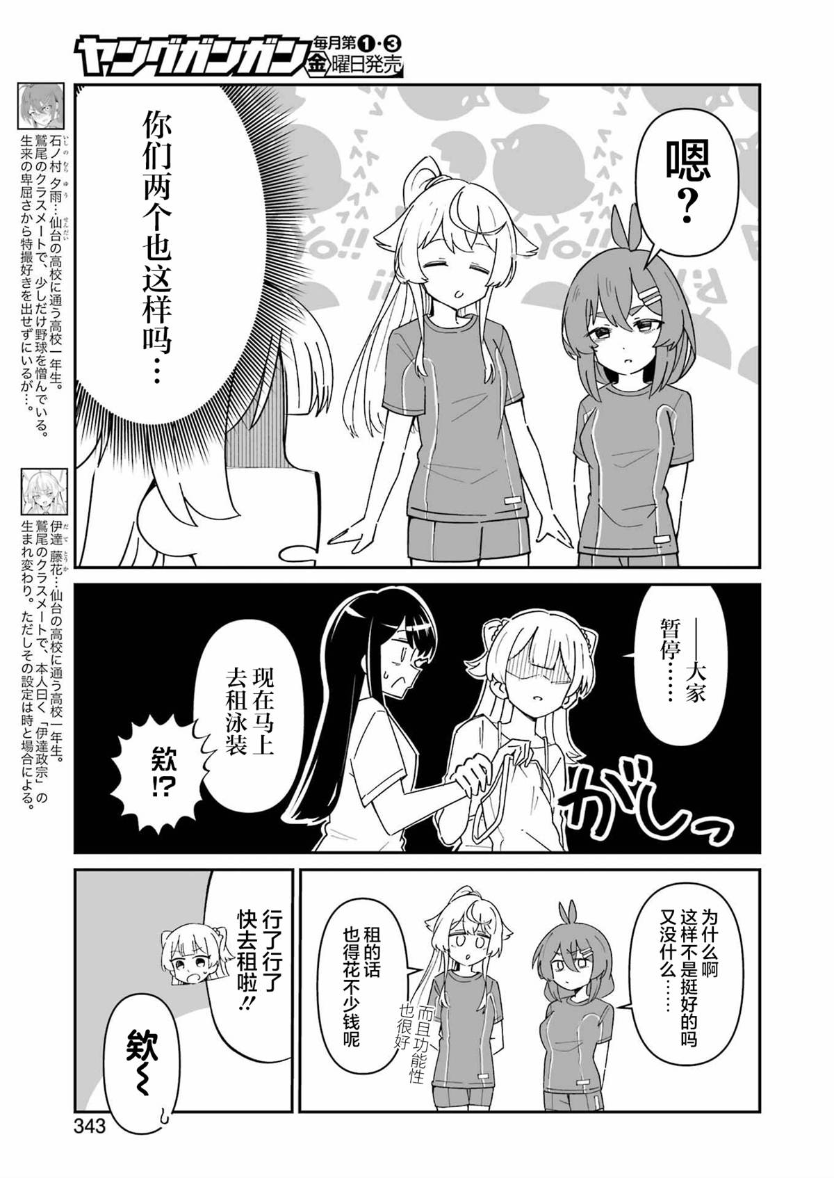 第15话 第5页