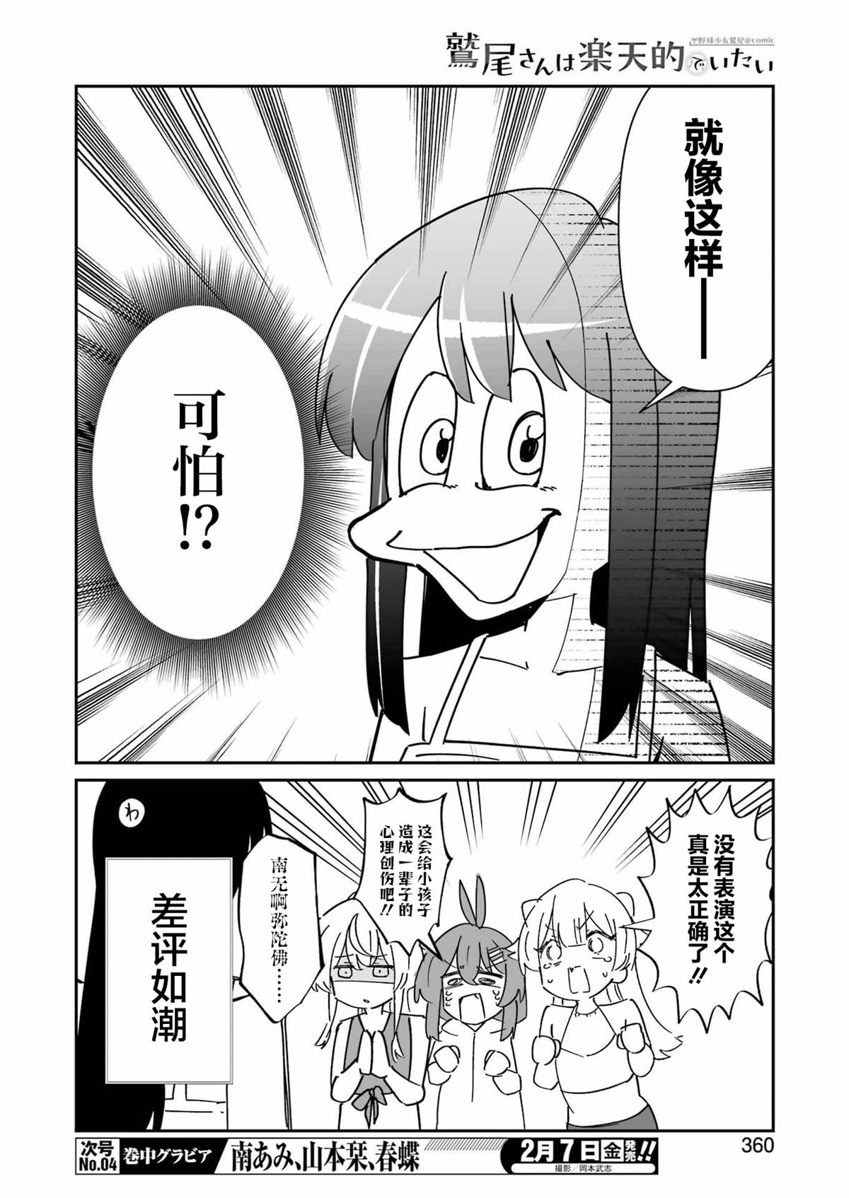 第15话 第22页