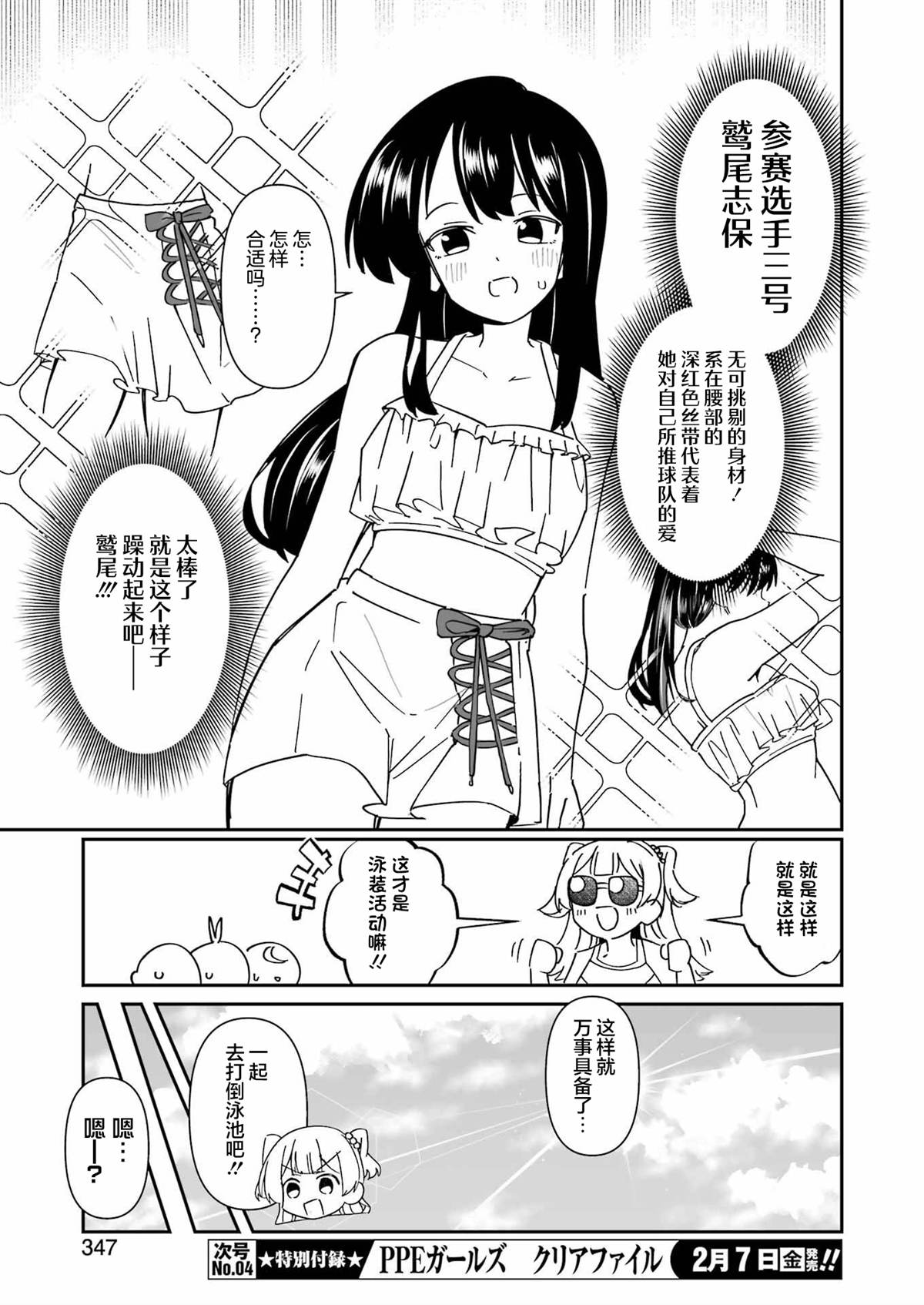 第15话 第9页