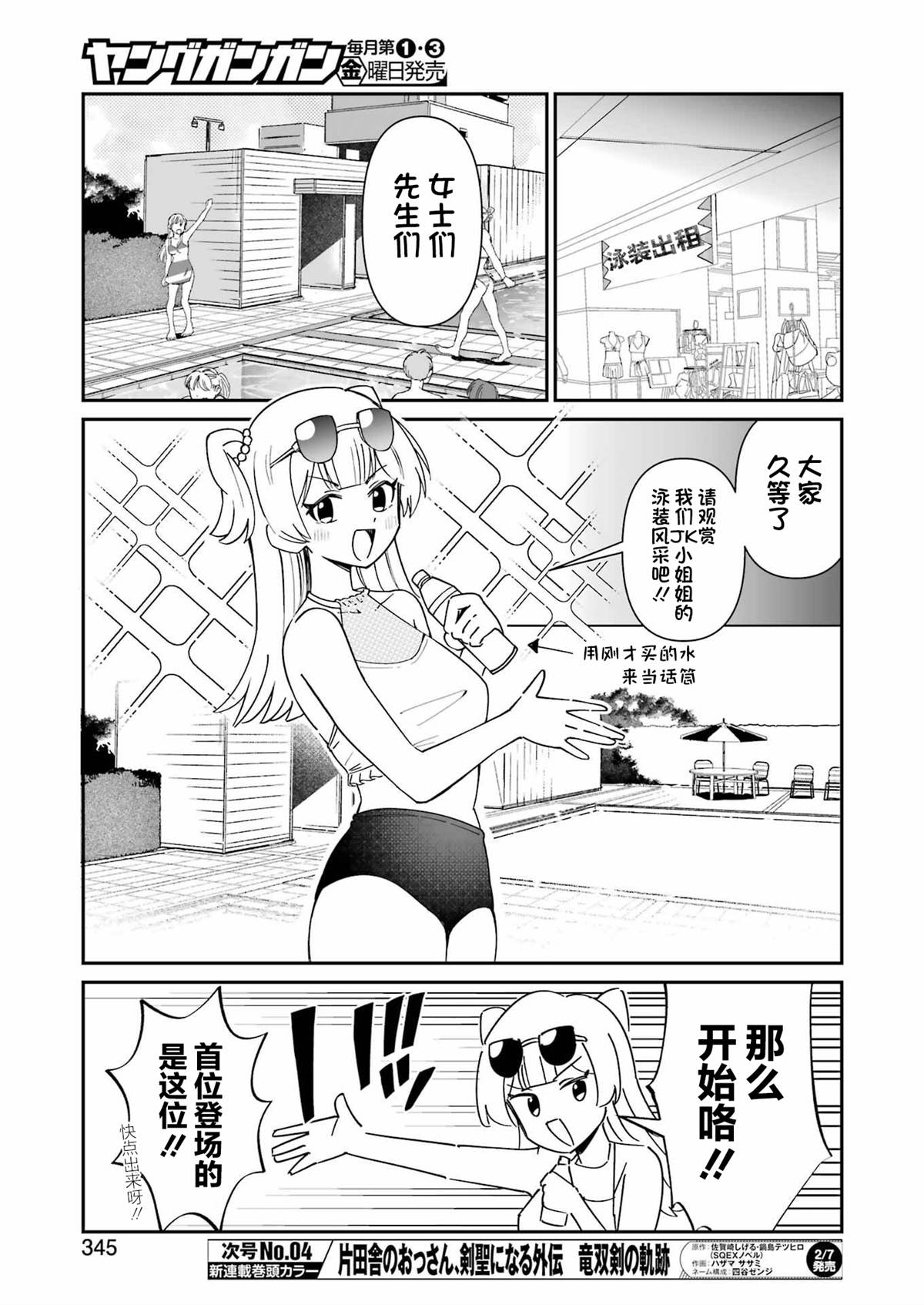 第15话 第7页