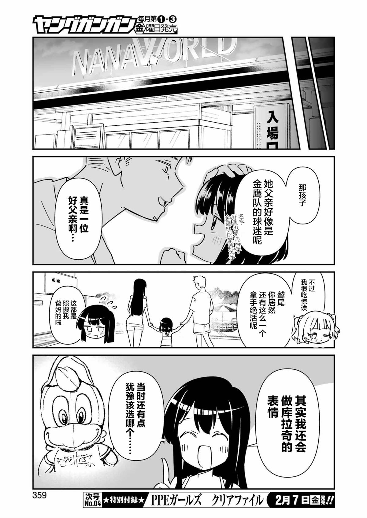 第15话 第21页
