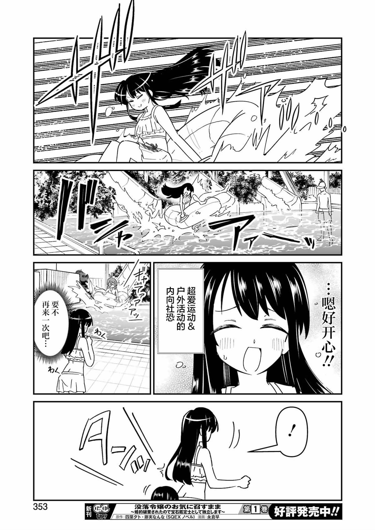 第15话 第15页