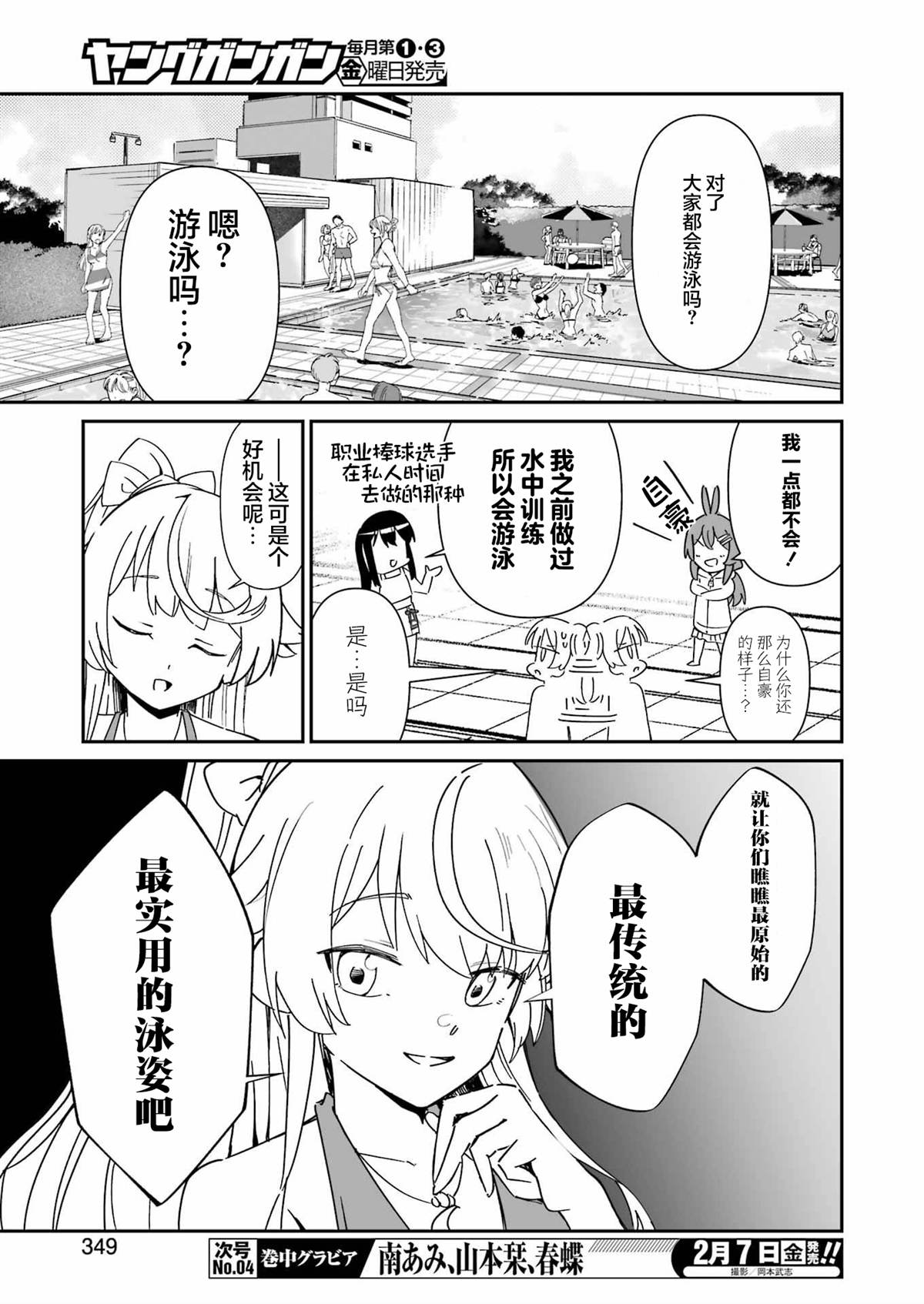 第15话 第11页