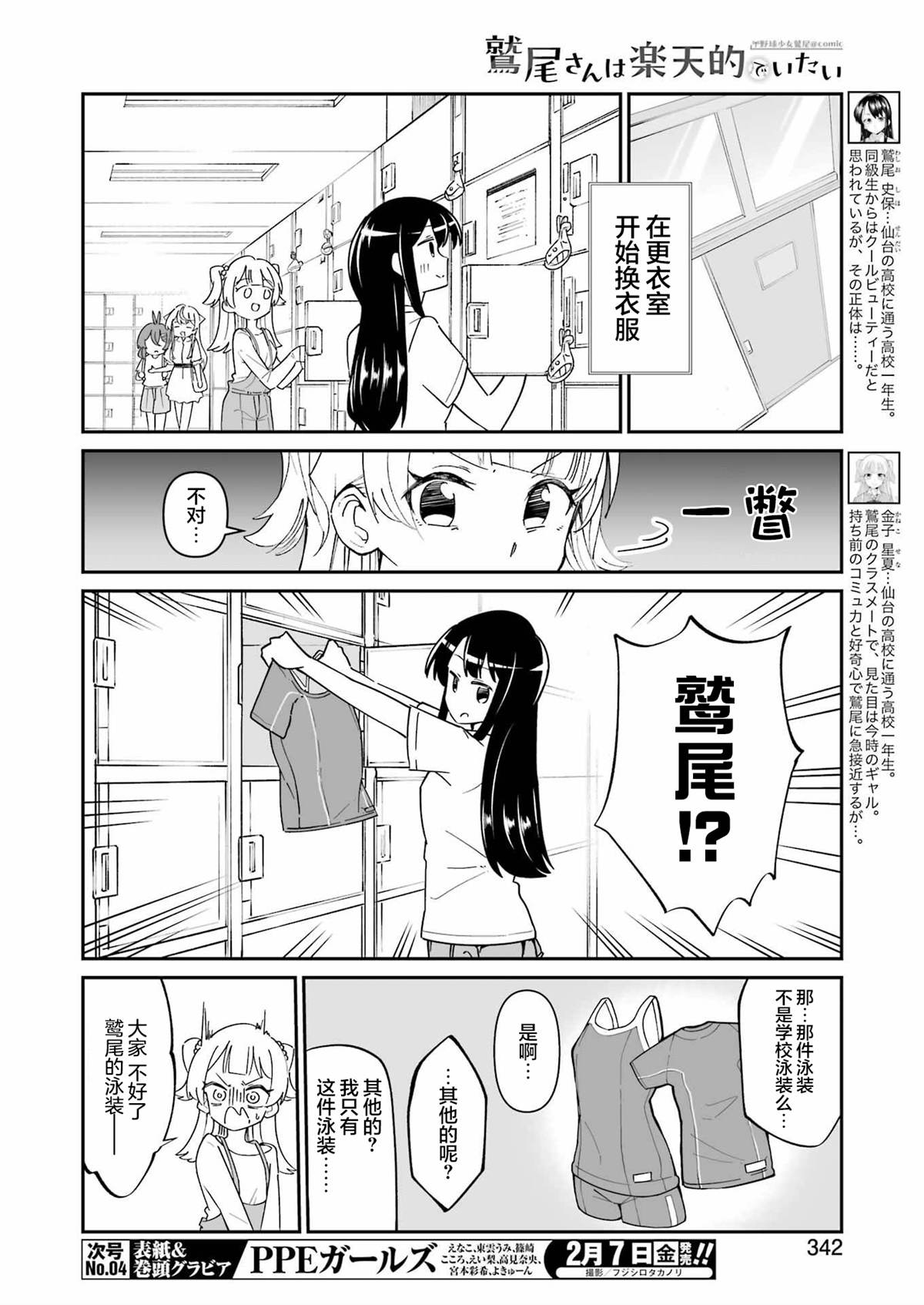 第15话 第4页