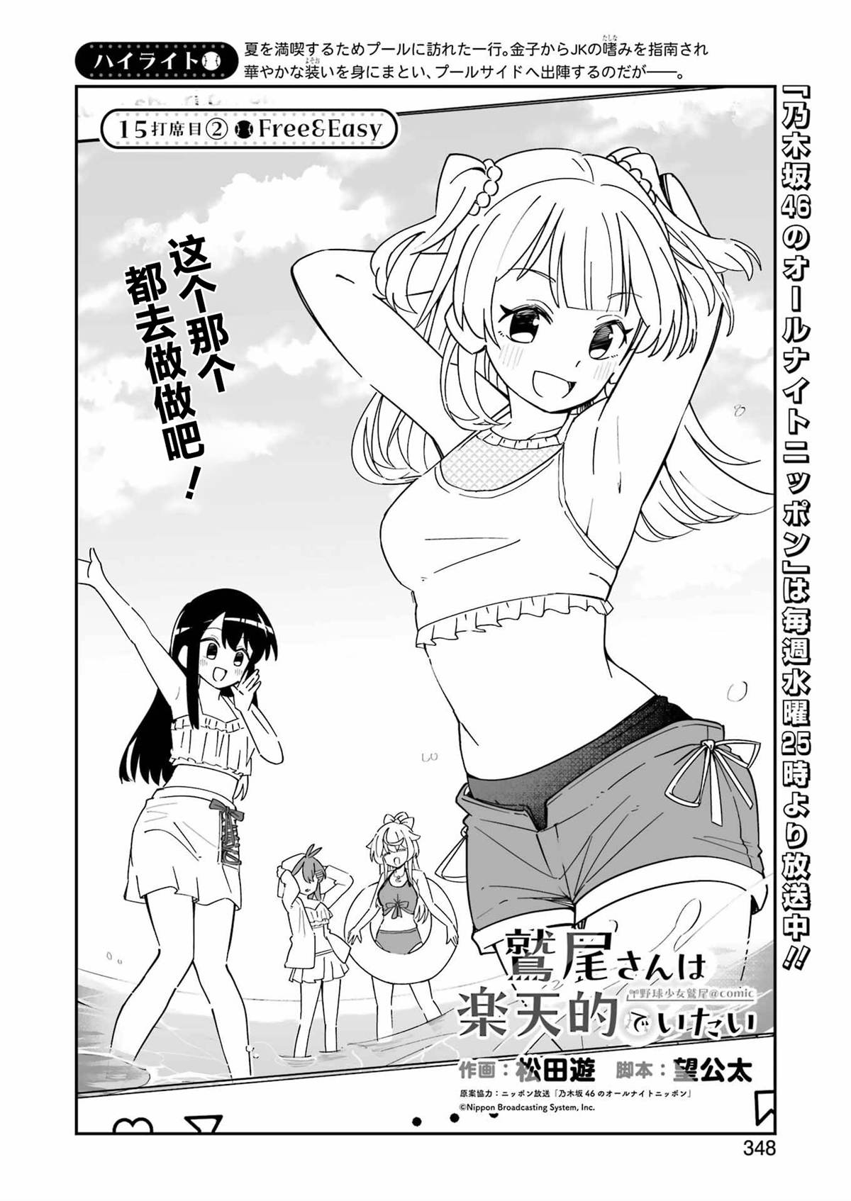 第15话 第10页