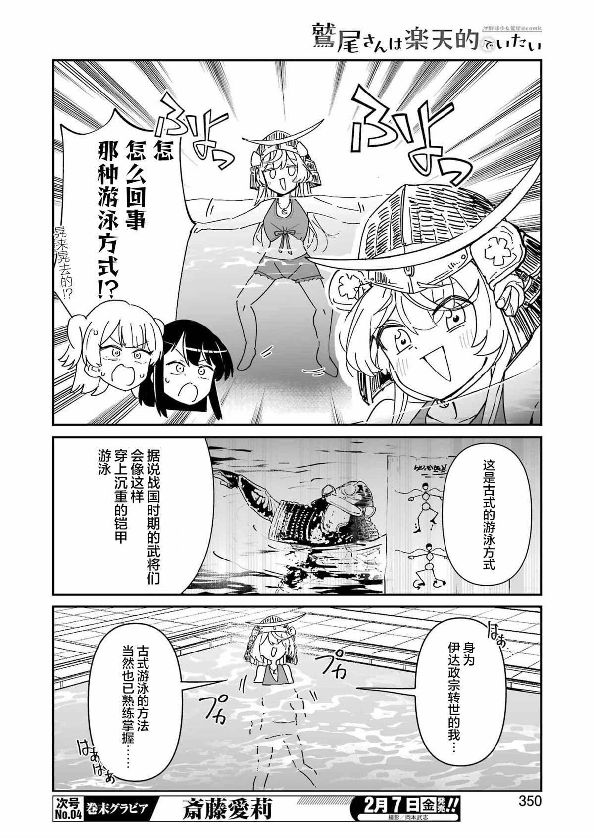 第15话 第12页