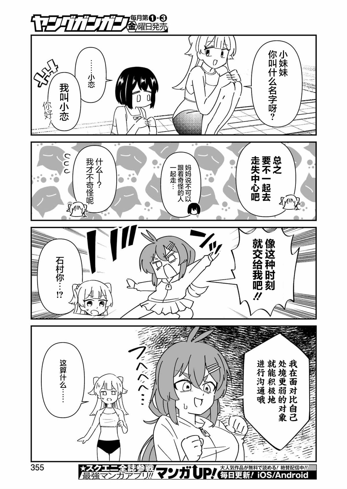 第15话 第17页
