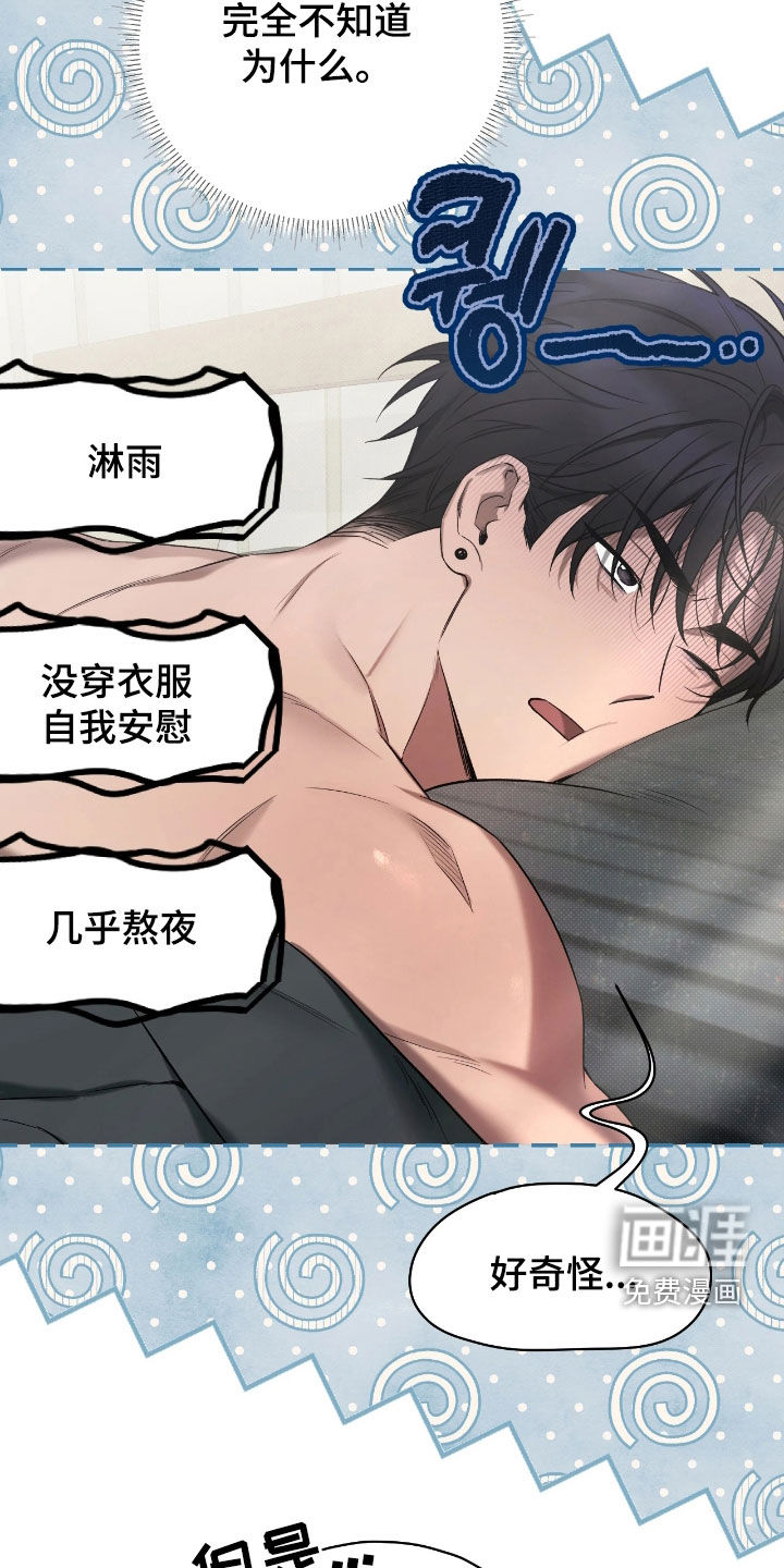 第30话3