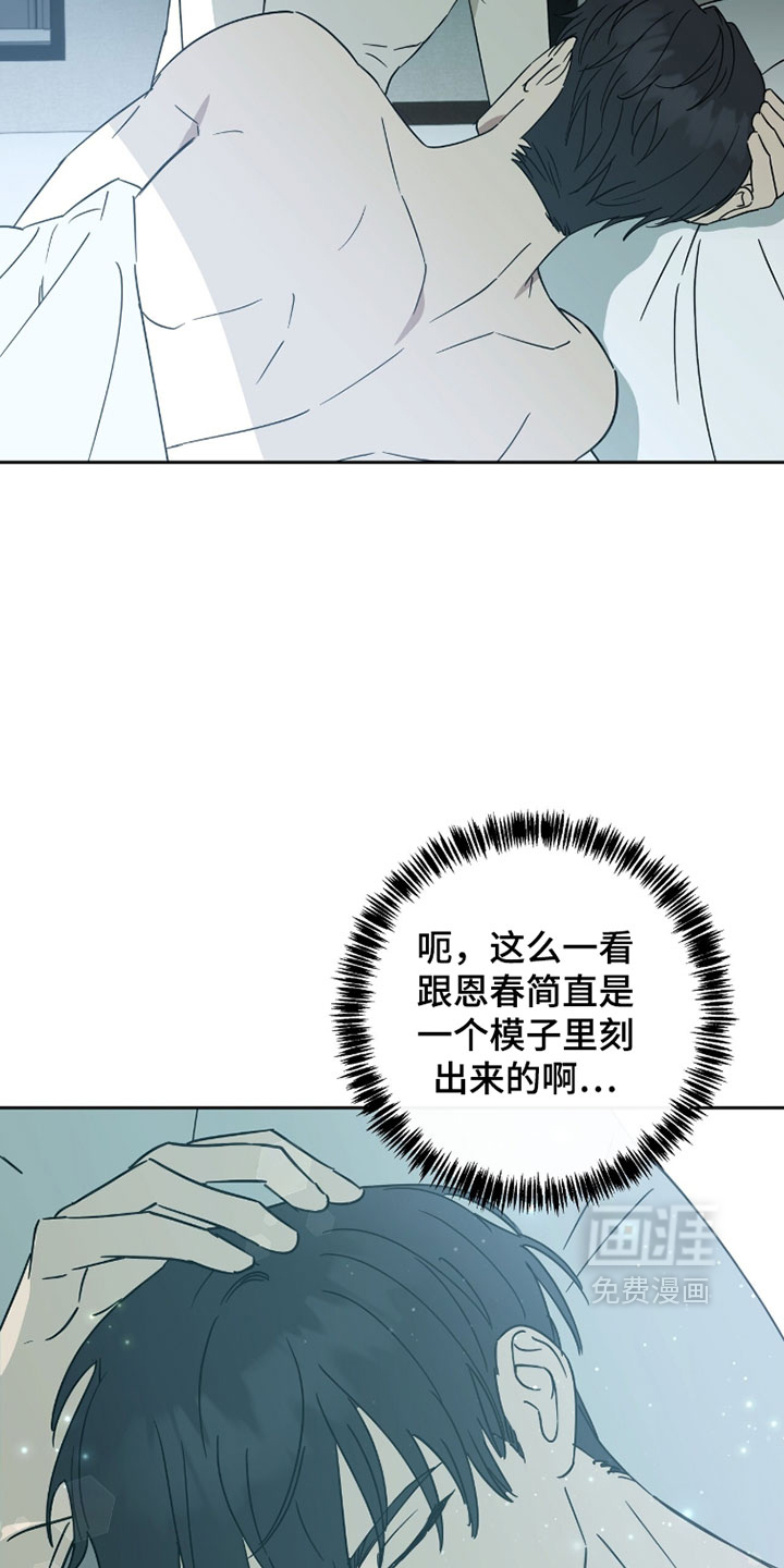 第40话8