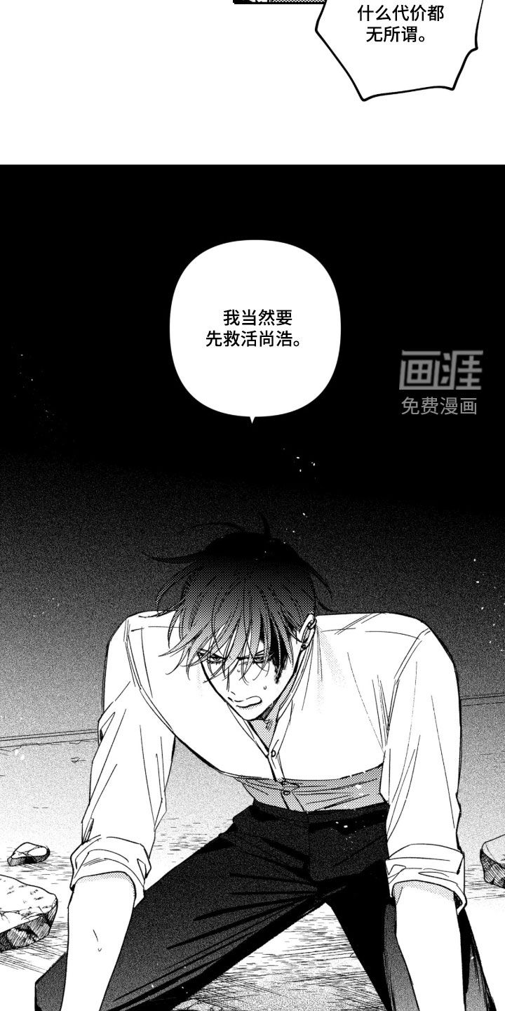 第57话 第5页