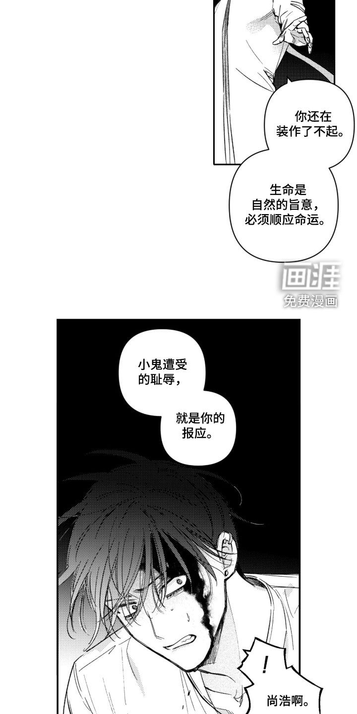 第57话 第7页
