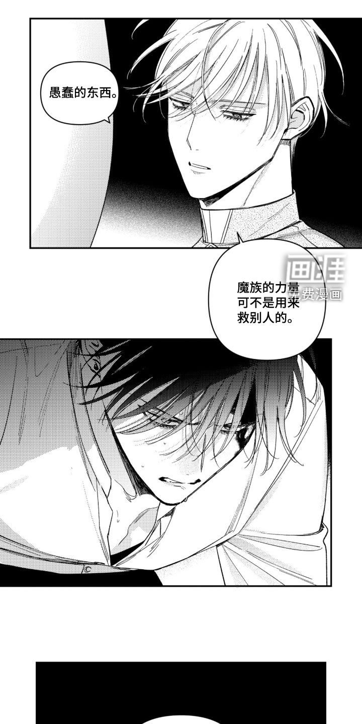 第57话 第2页