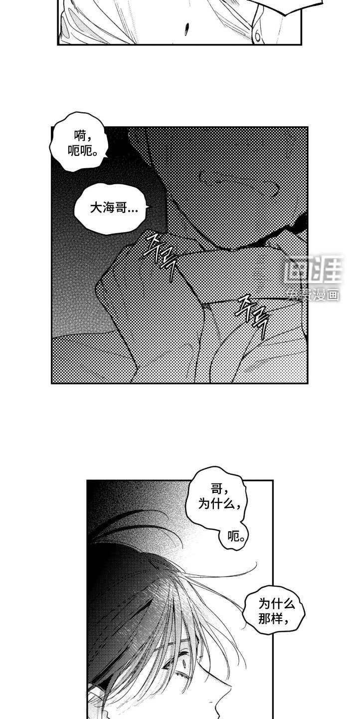 第57话 第8页