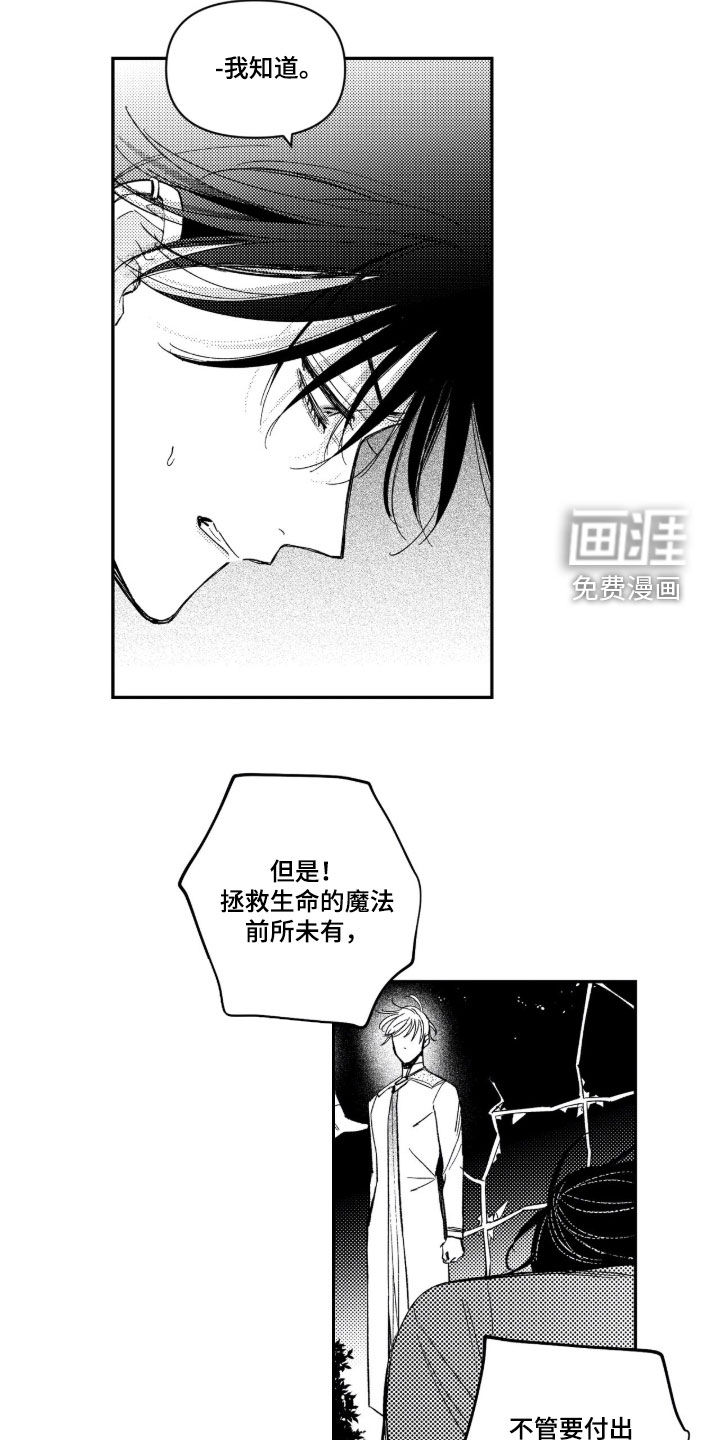 第57话 第4页