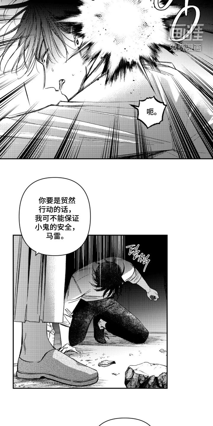 第56话 第7页