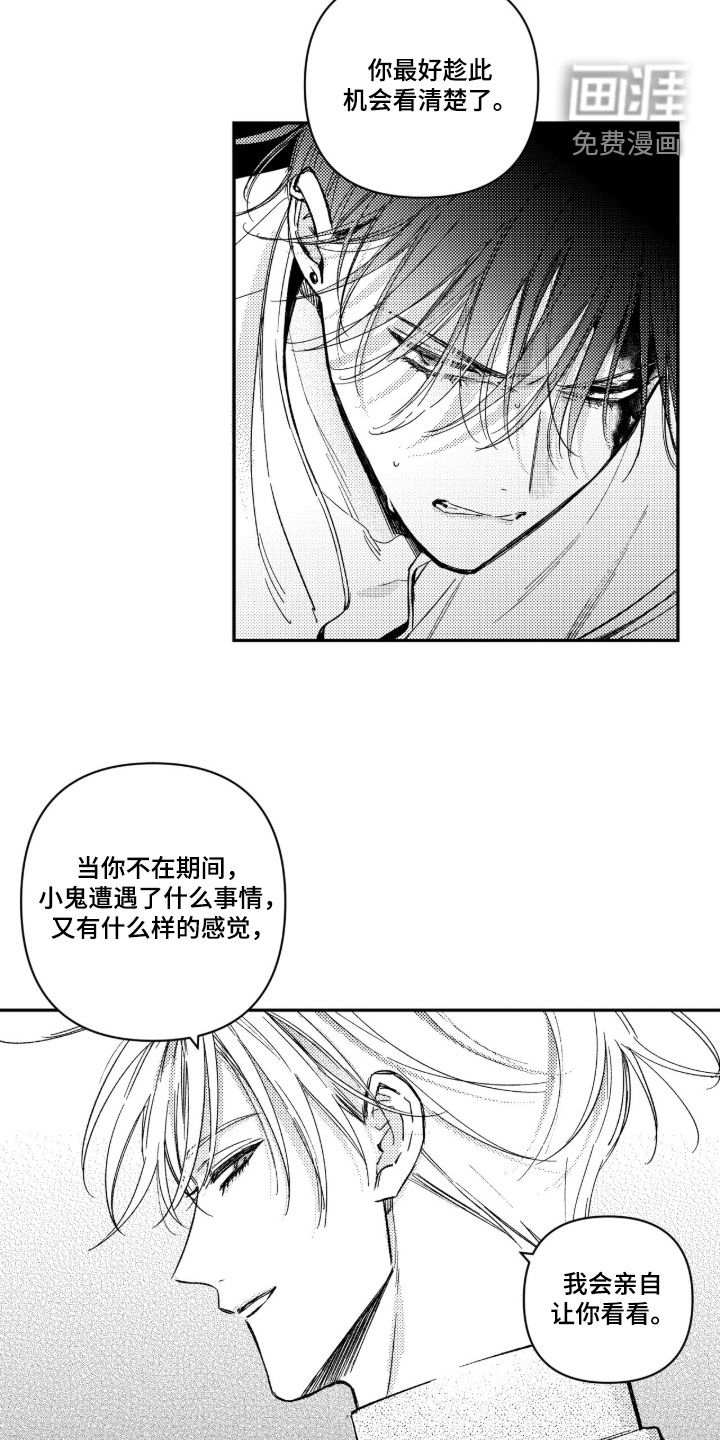 第56话 第8页