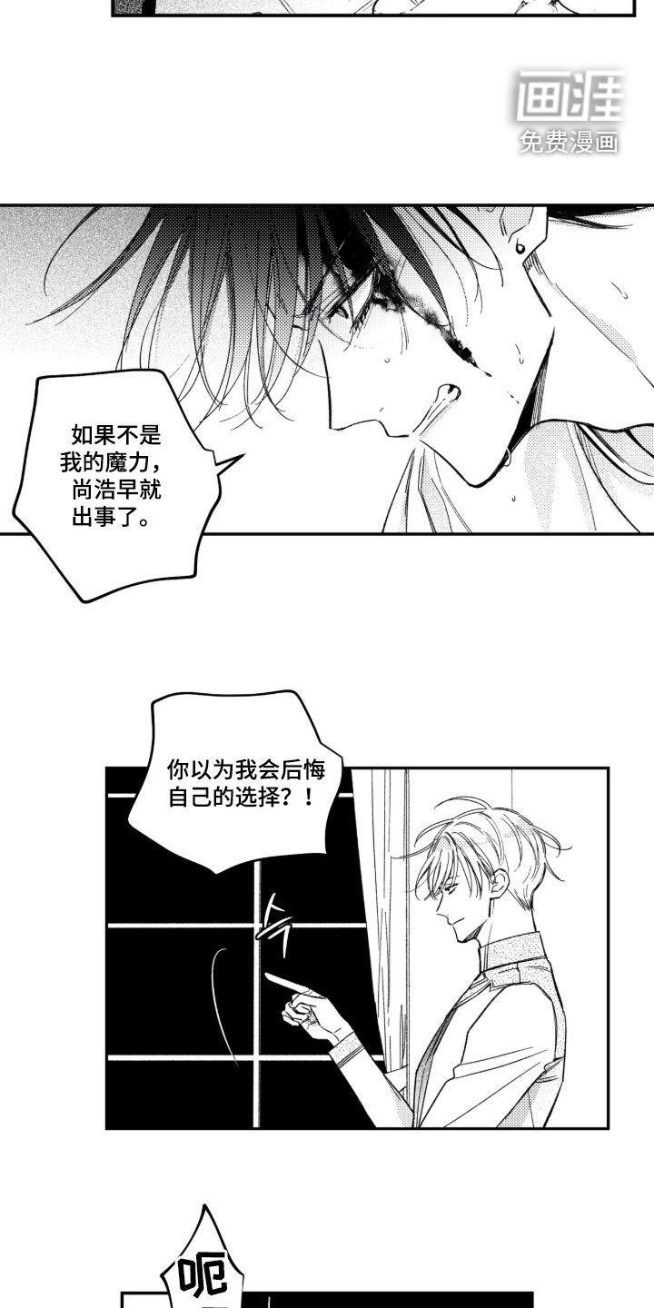 第56话 第11页