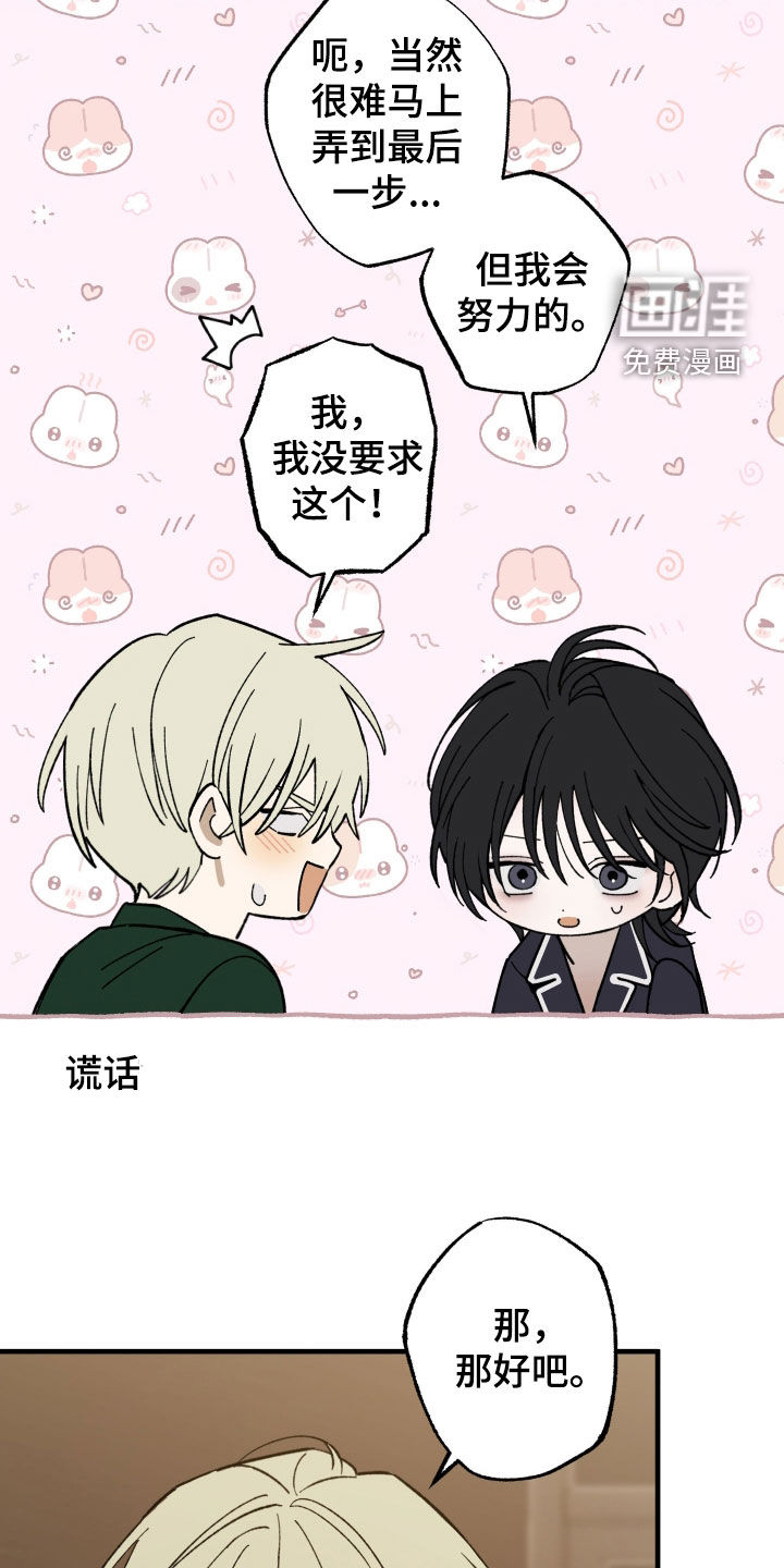 第37话6