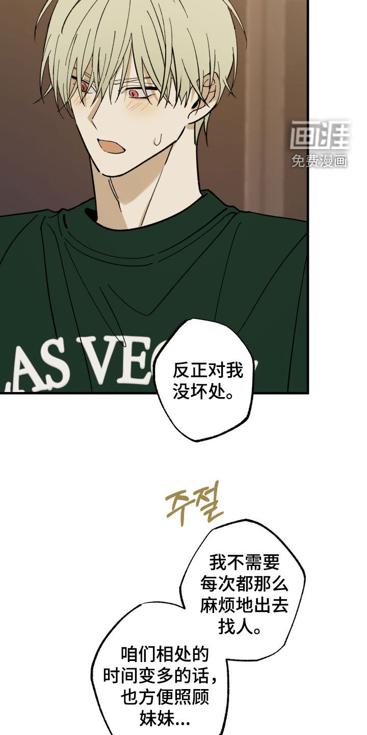第37话7