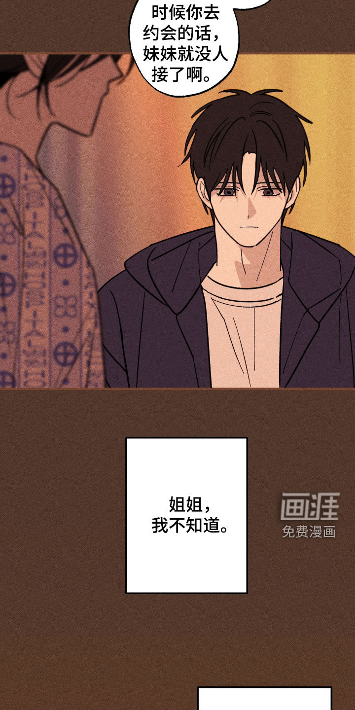 第36话11