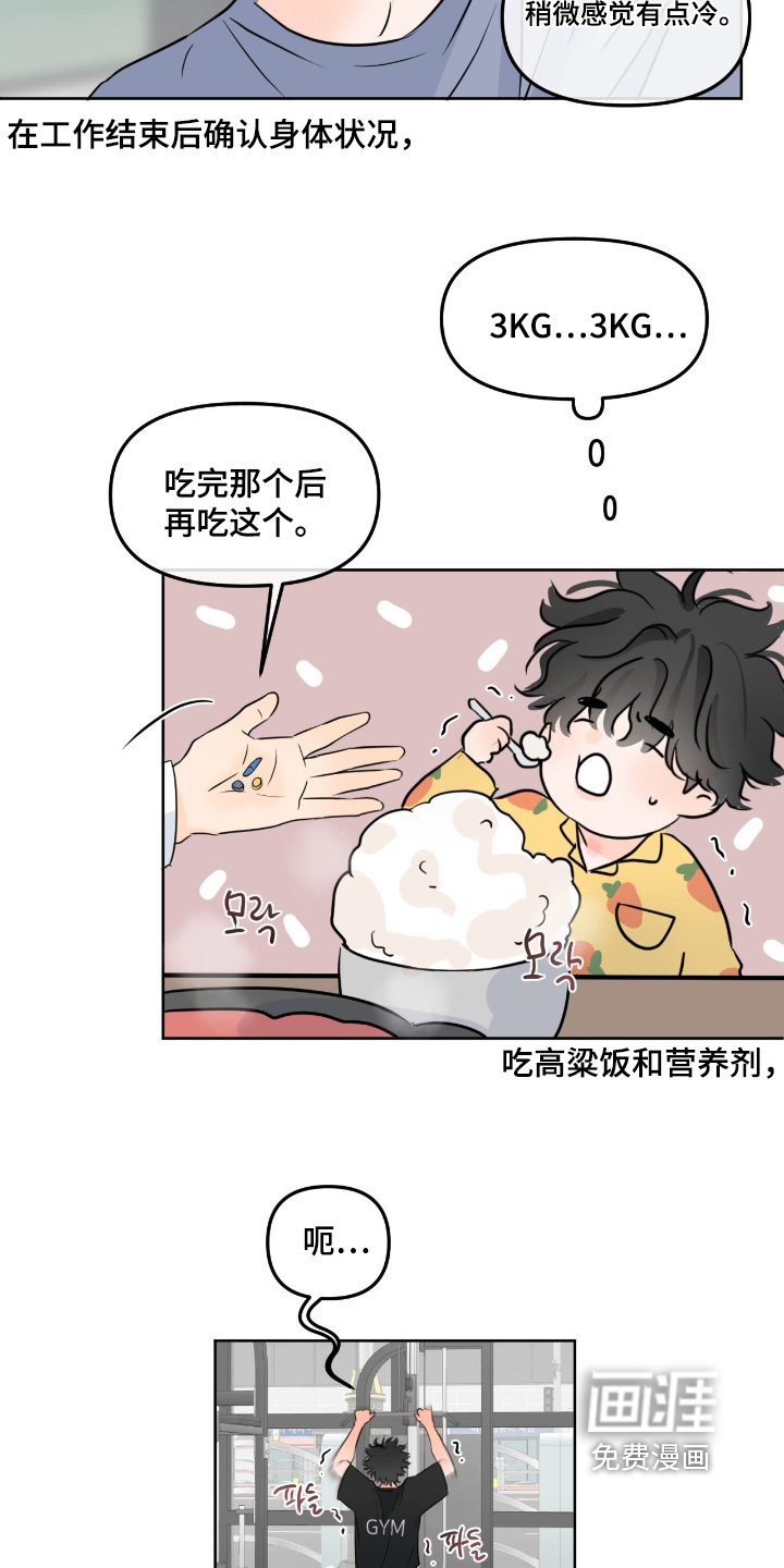 第112话8
