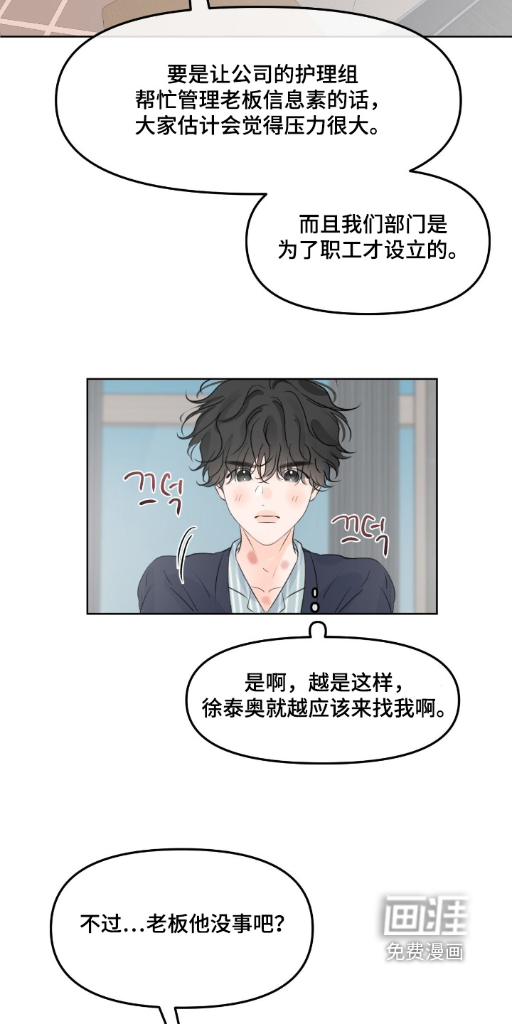 第111话19