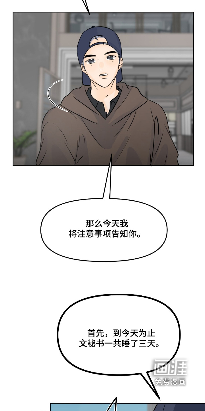 第111话21