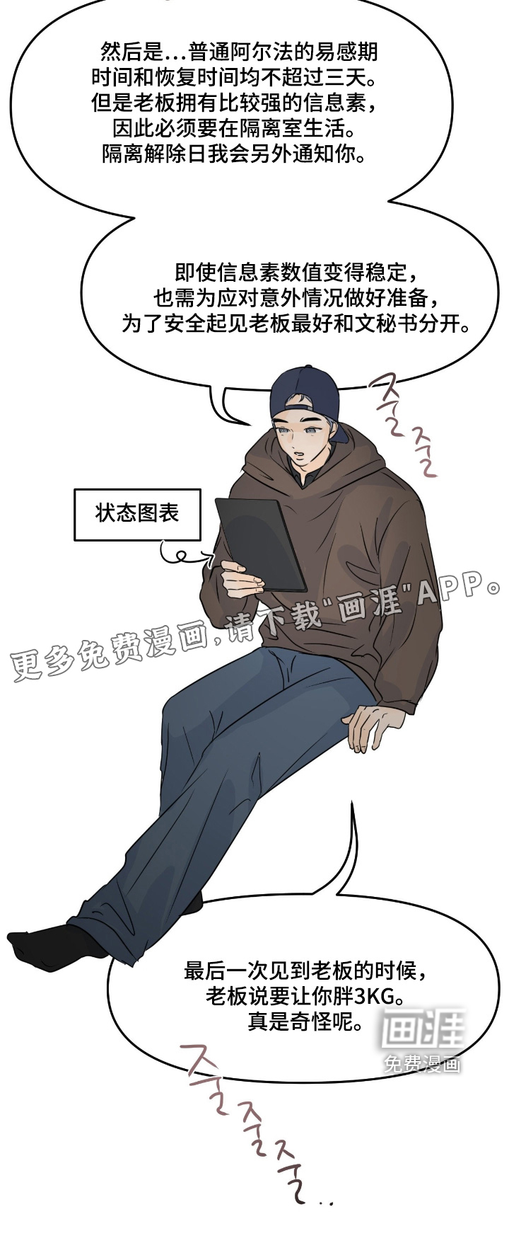 第111话23