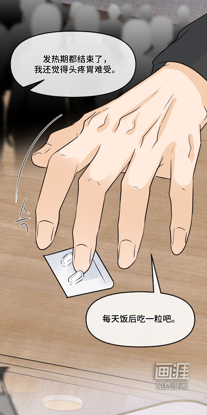 第111话13