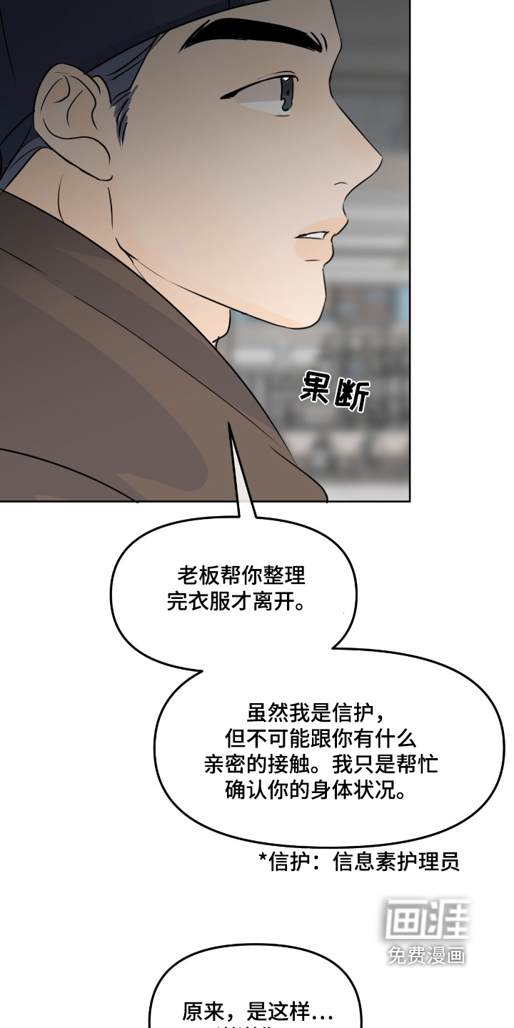 第111话9