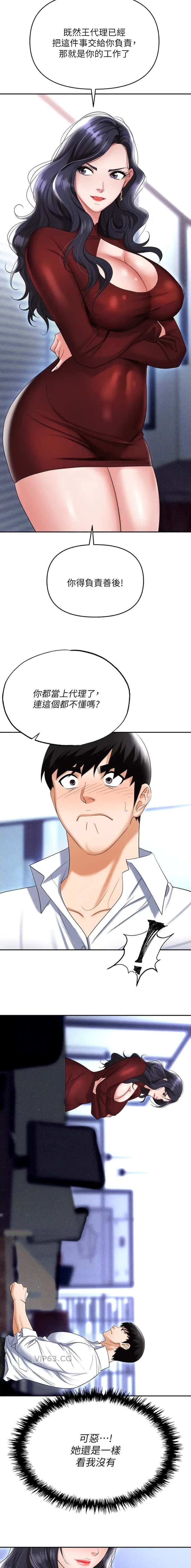 第87话1