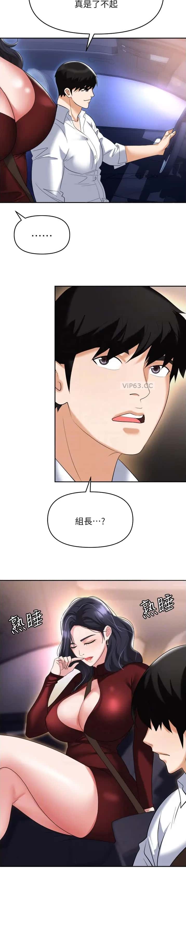 第87话6