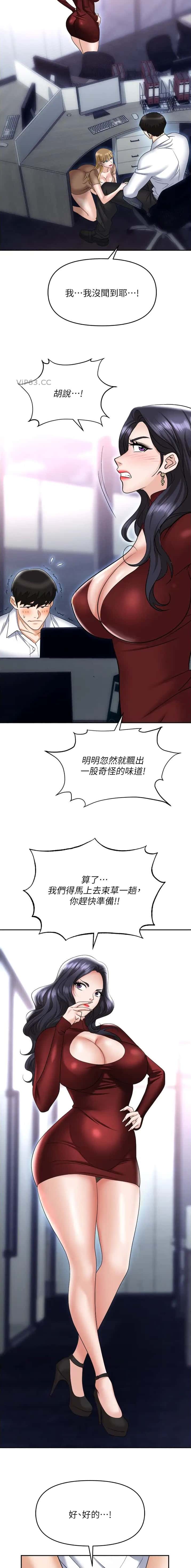 第87话4