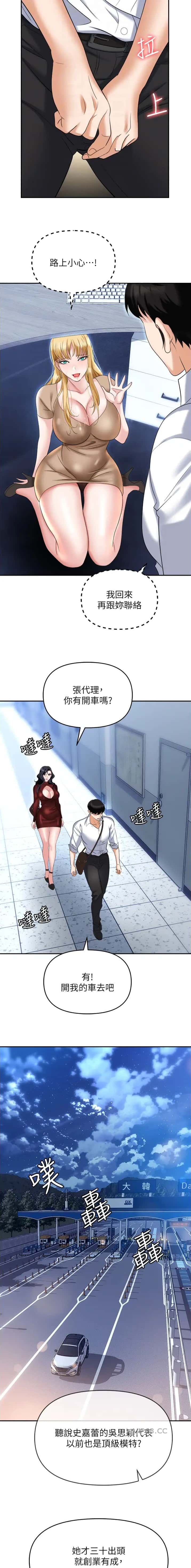 第87话5