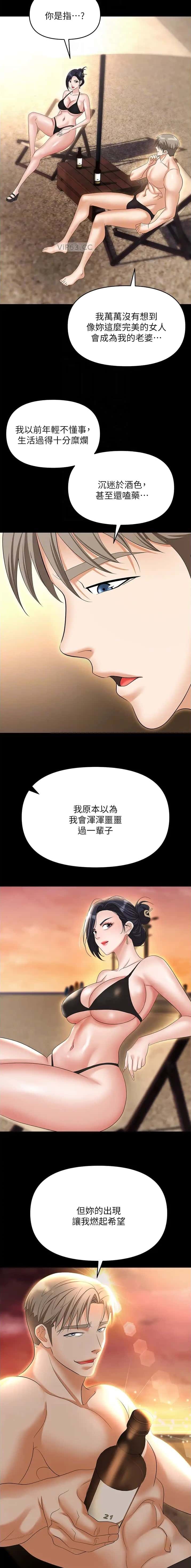 第88话3