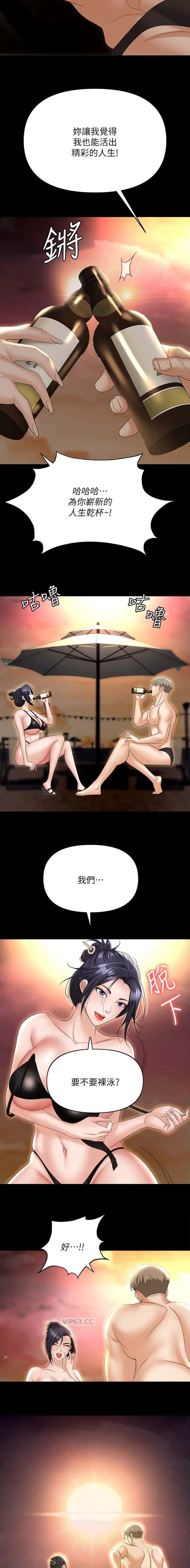 第88话4