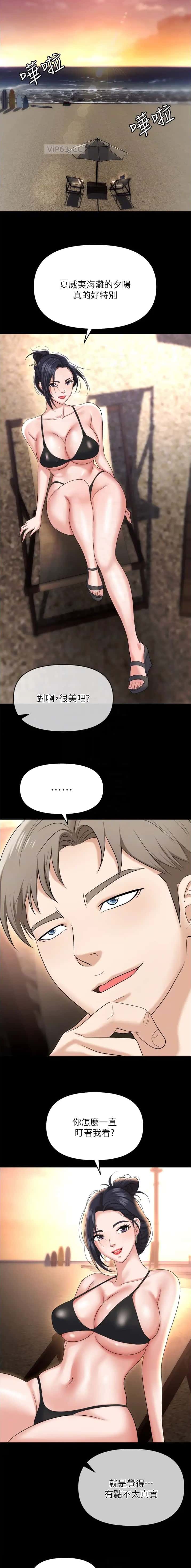 第88话2
