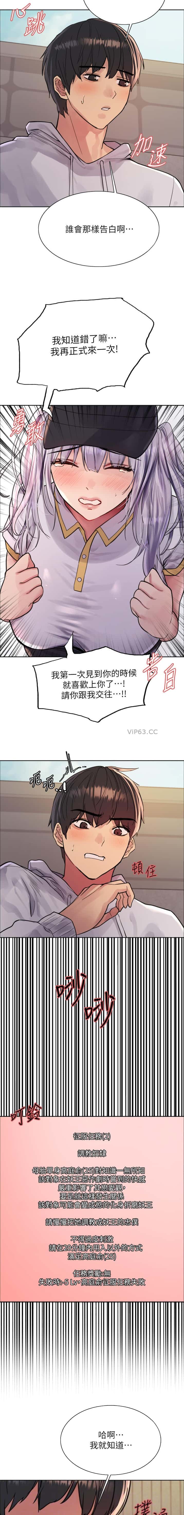 第197话4