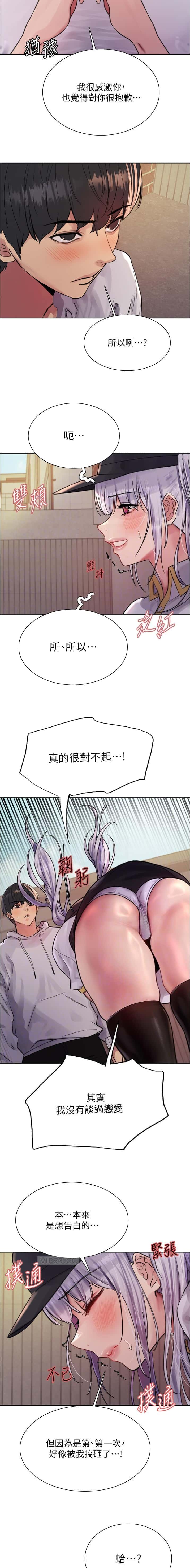 第197话3