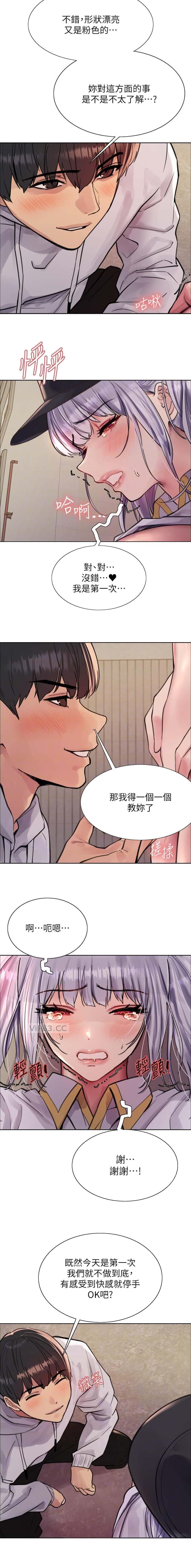 第197话9