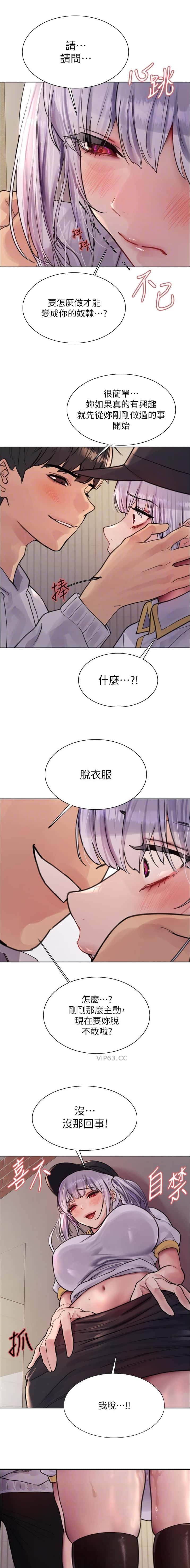 第197话7